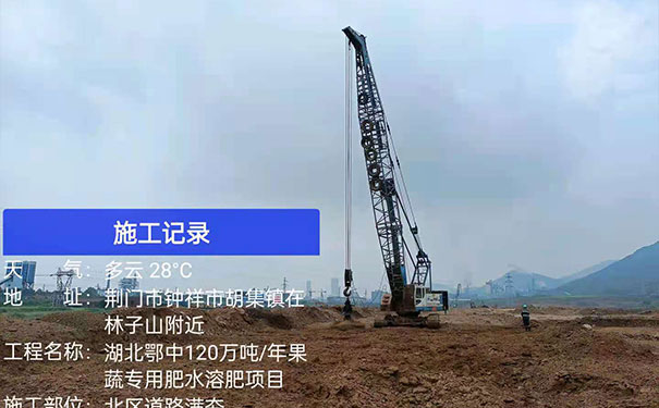 张家界强夯地基处理效果的检测方法